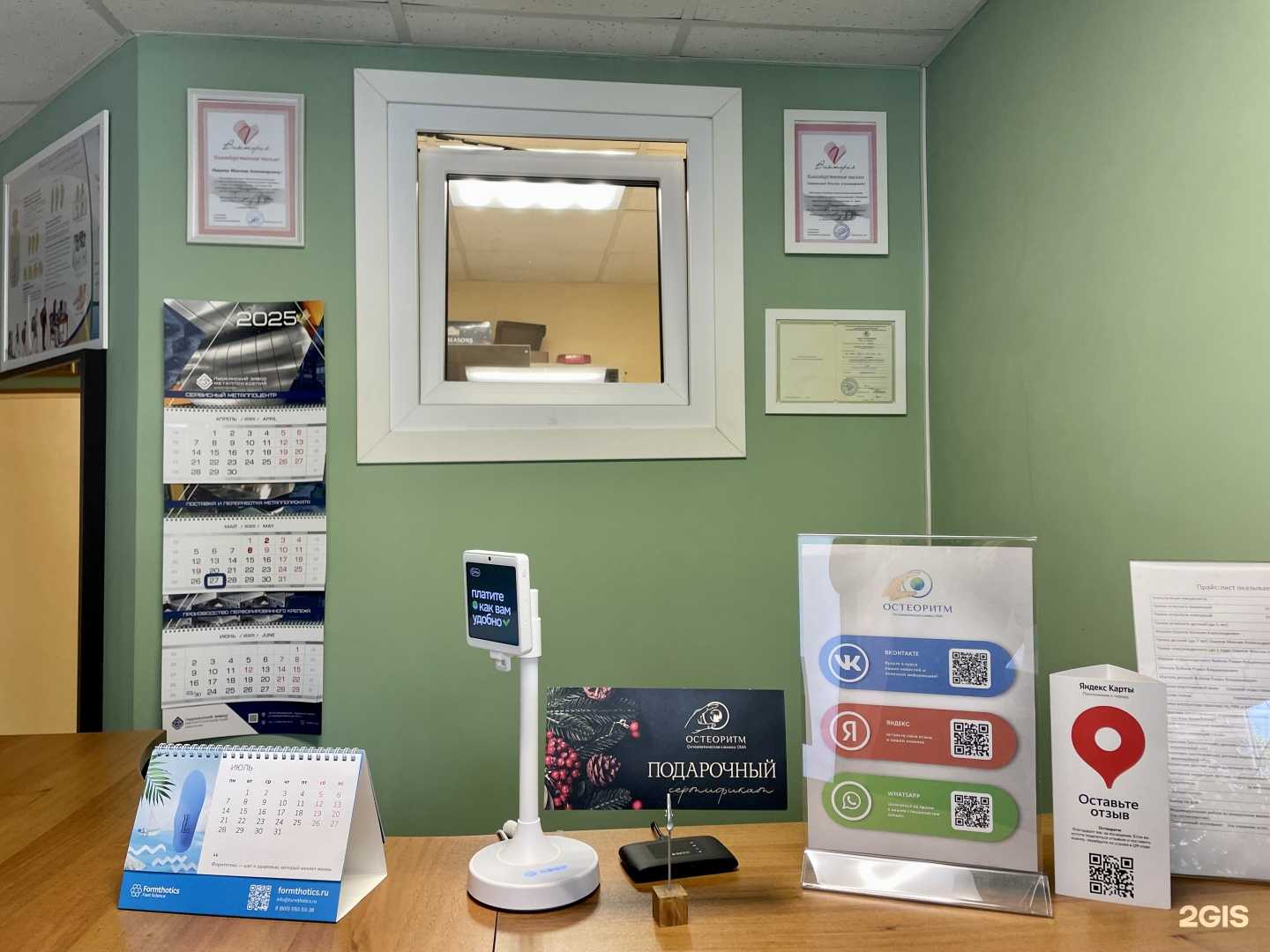 Отзывы на компанию Остеопатическая клиника Ошукова М. А. в г. Пушкино c фото