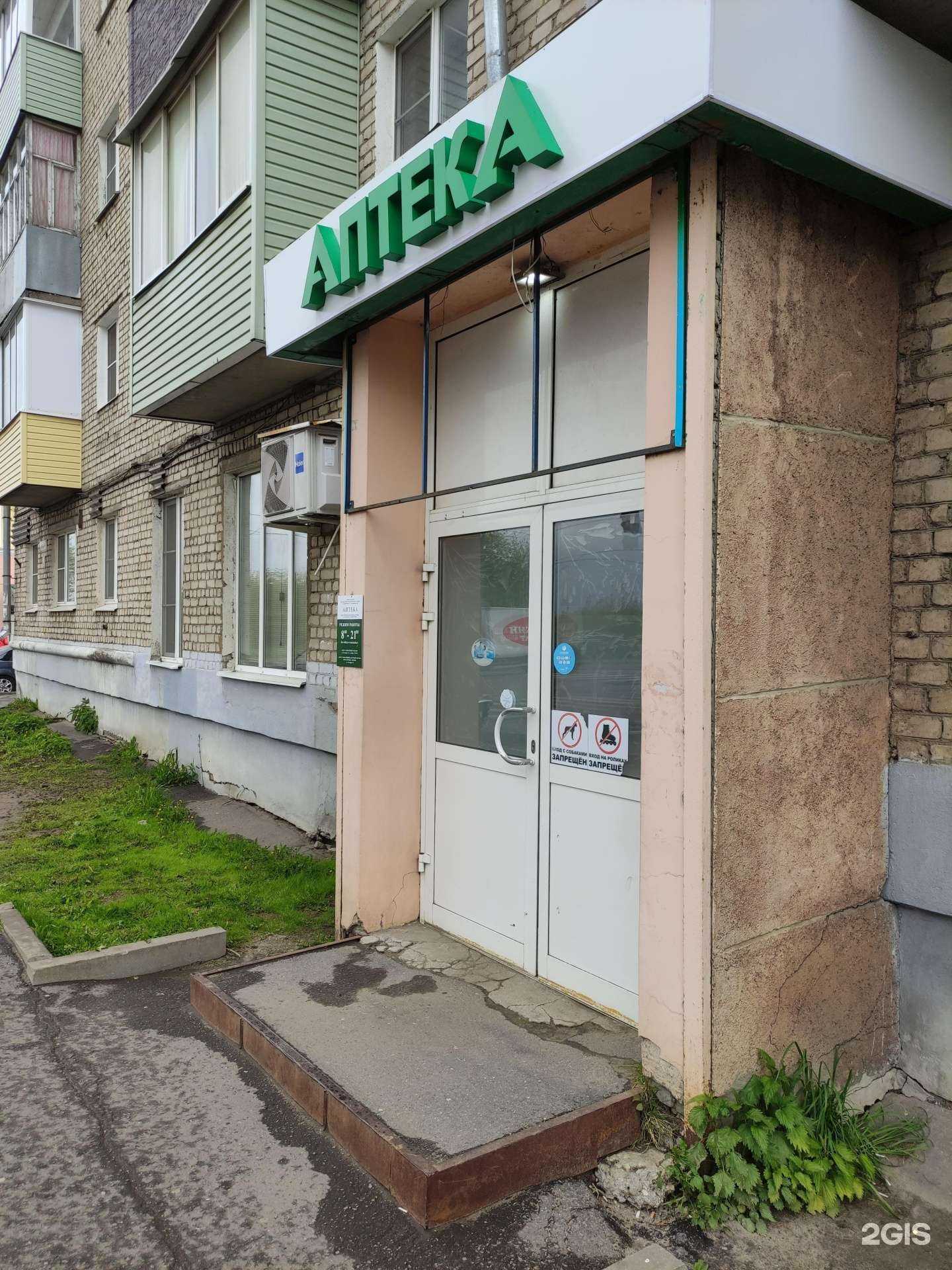 Отзывы на компанию Аптека №27 в Рыбинске c фото