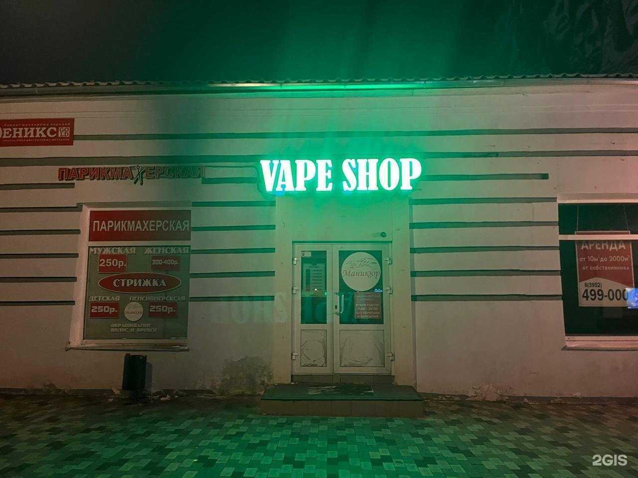 Отзывы на компанию Slb V. Shop в г. Иркутск c фото