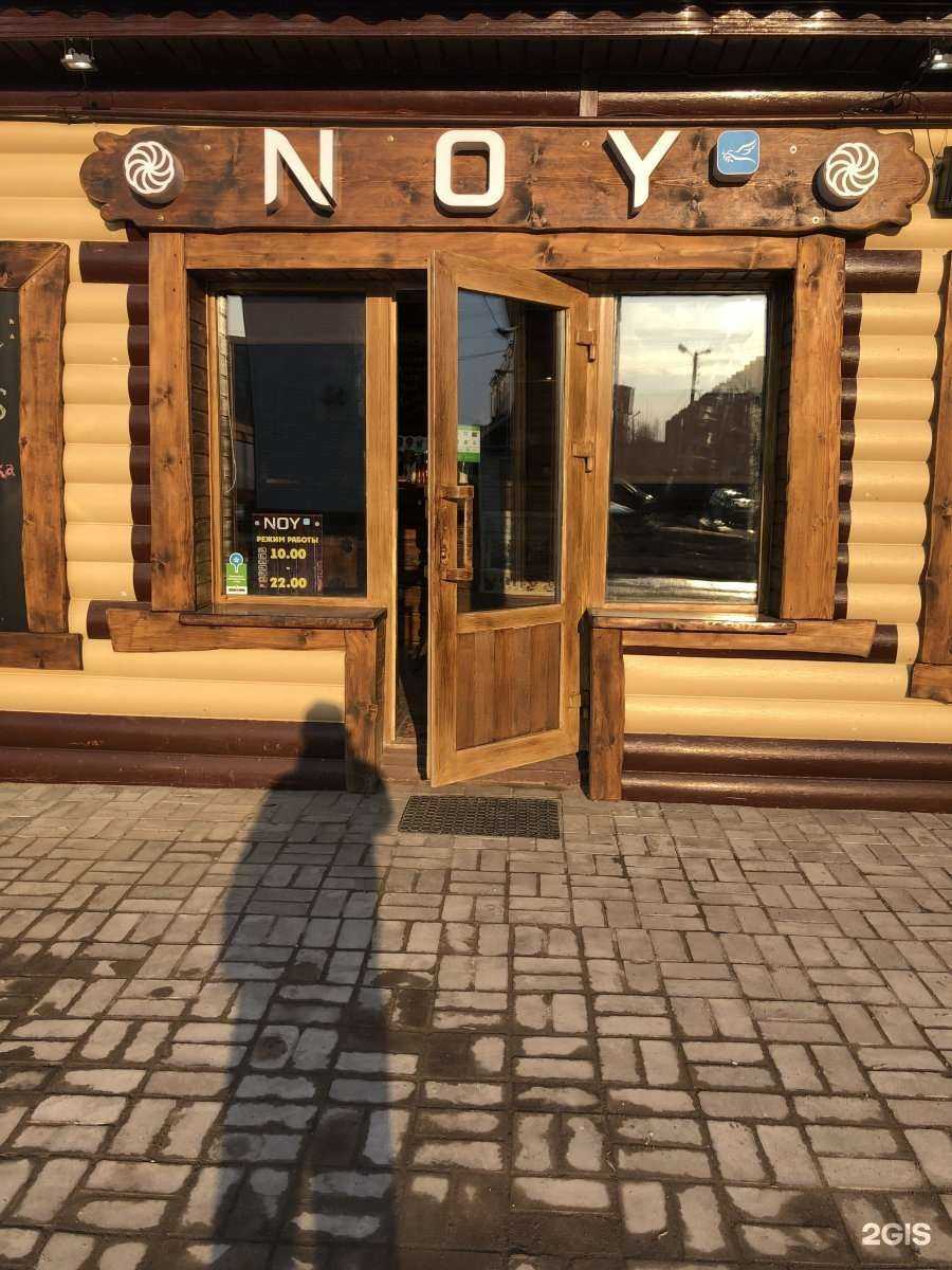 Отзывы на компанию Ной в Твери c фото