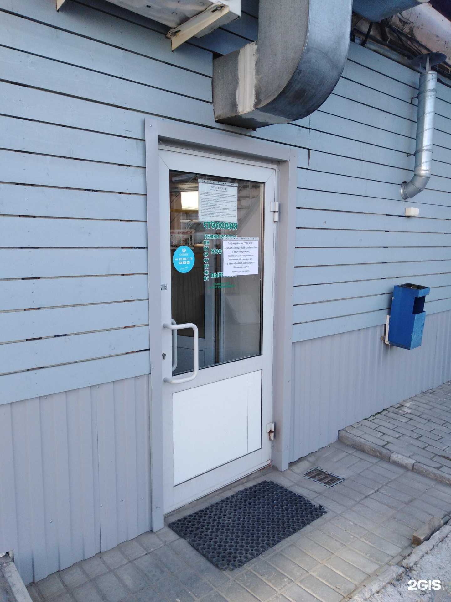 Отзывы на компанию Столовая в г. Саратов c фото