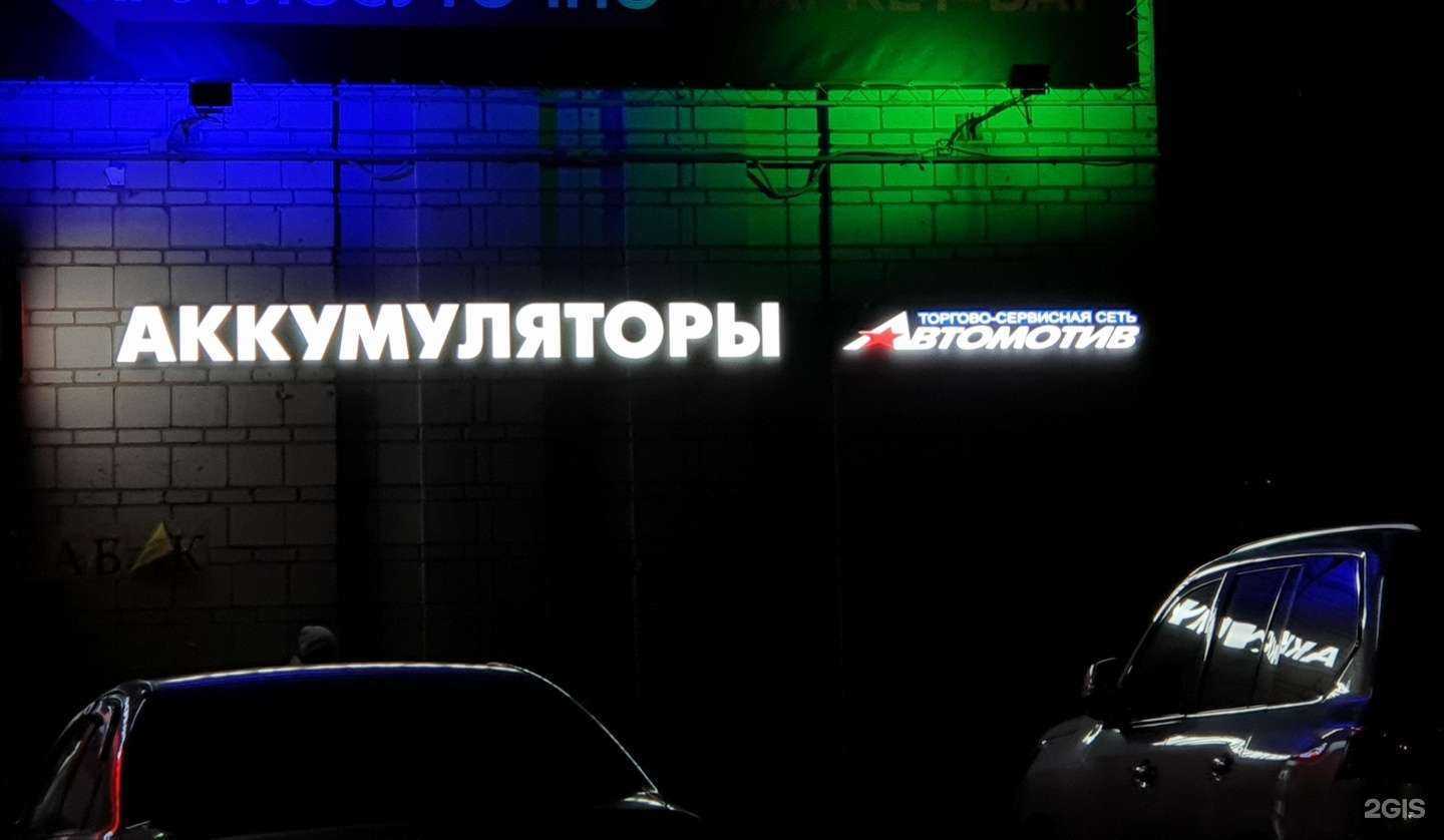 Отзывы на компанию Автомотив в г. Новосибирск c фото