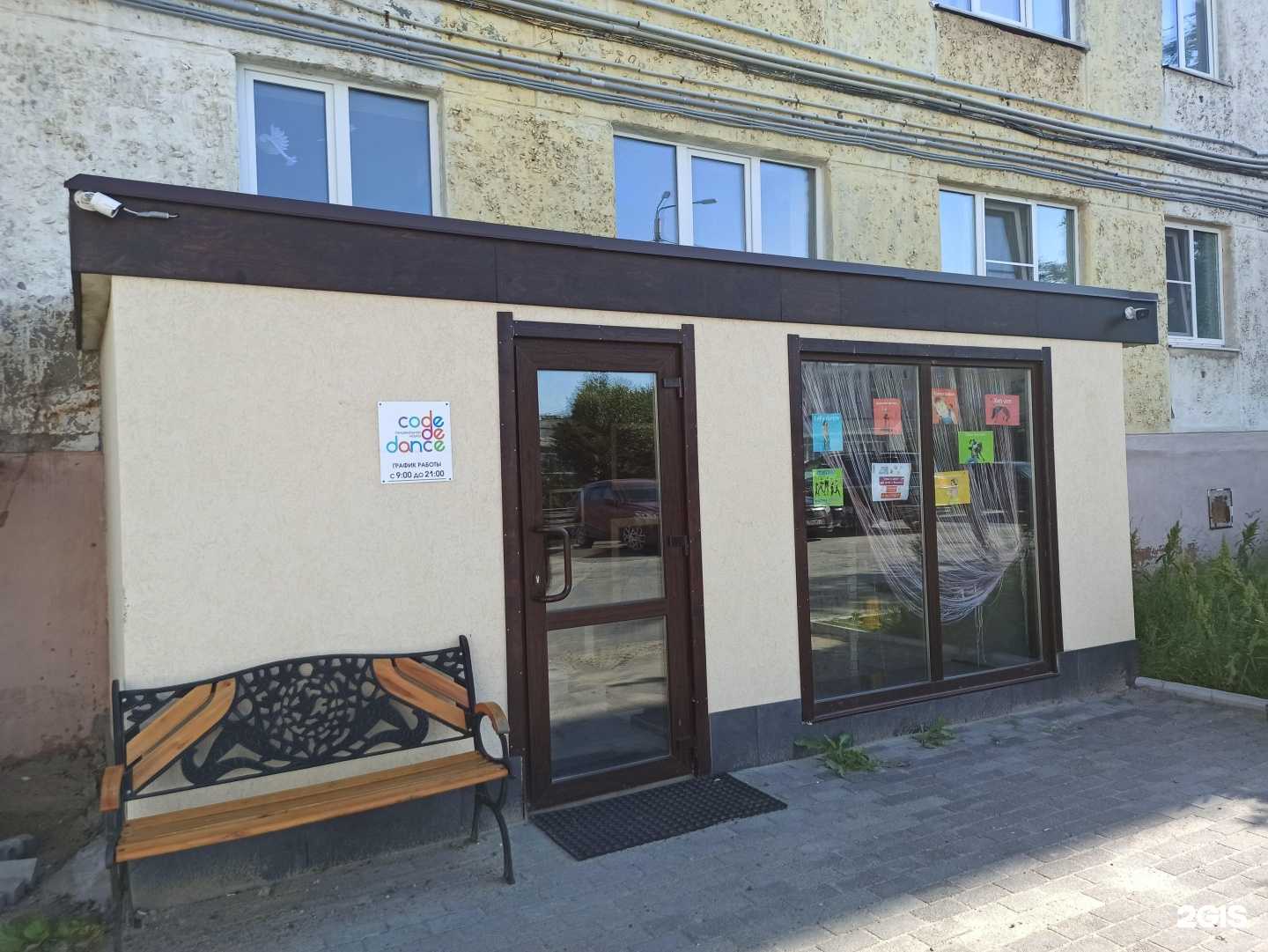 Отзывы на компанию Code de Dance в г. Заполярный c фото