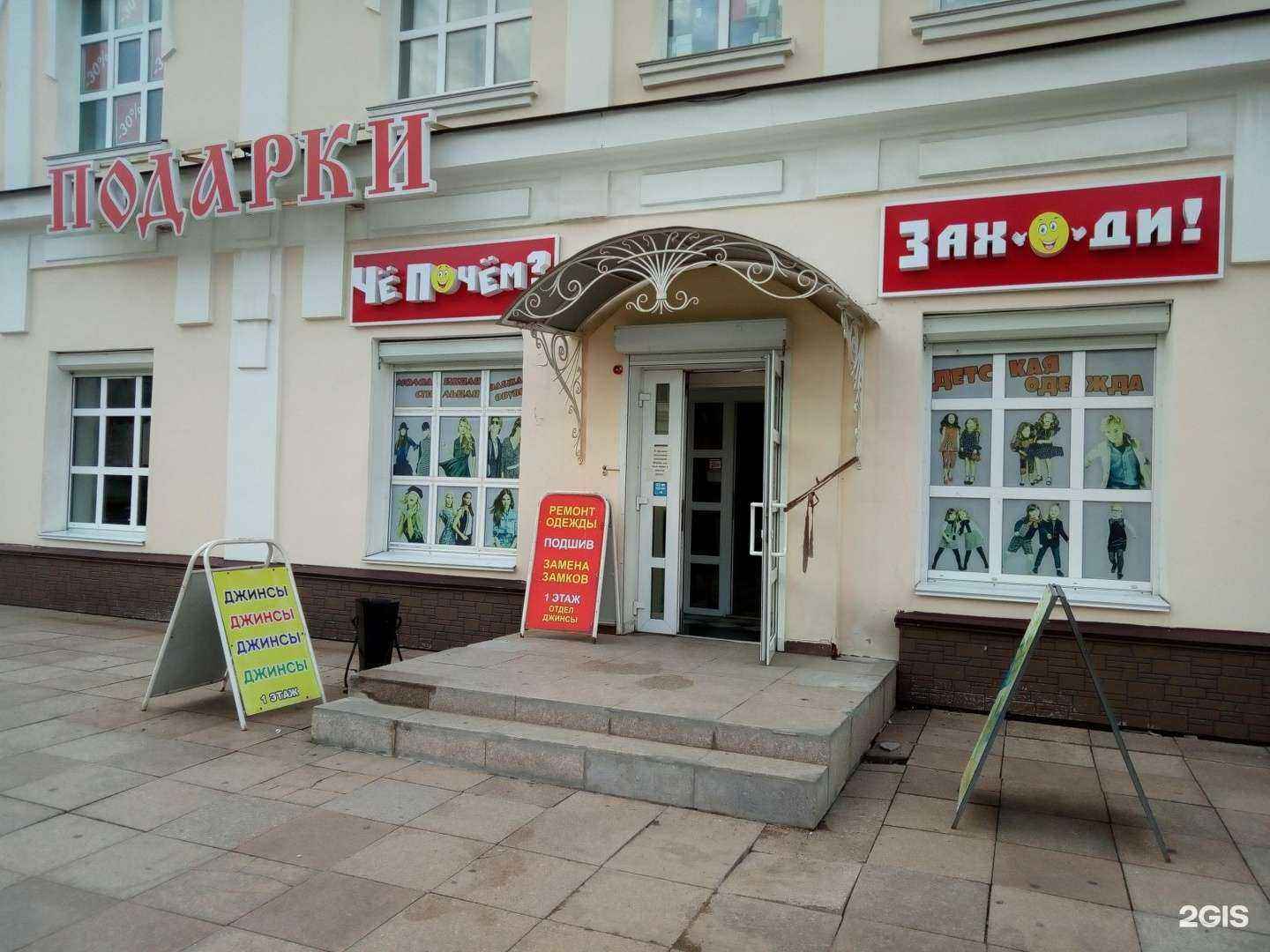 Отзывы на компанию Магазин подарков в г. Уссурийск c фото