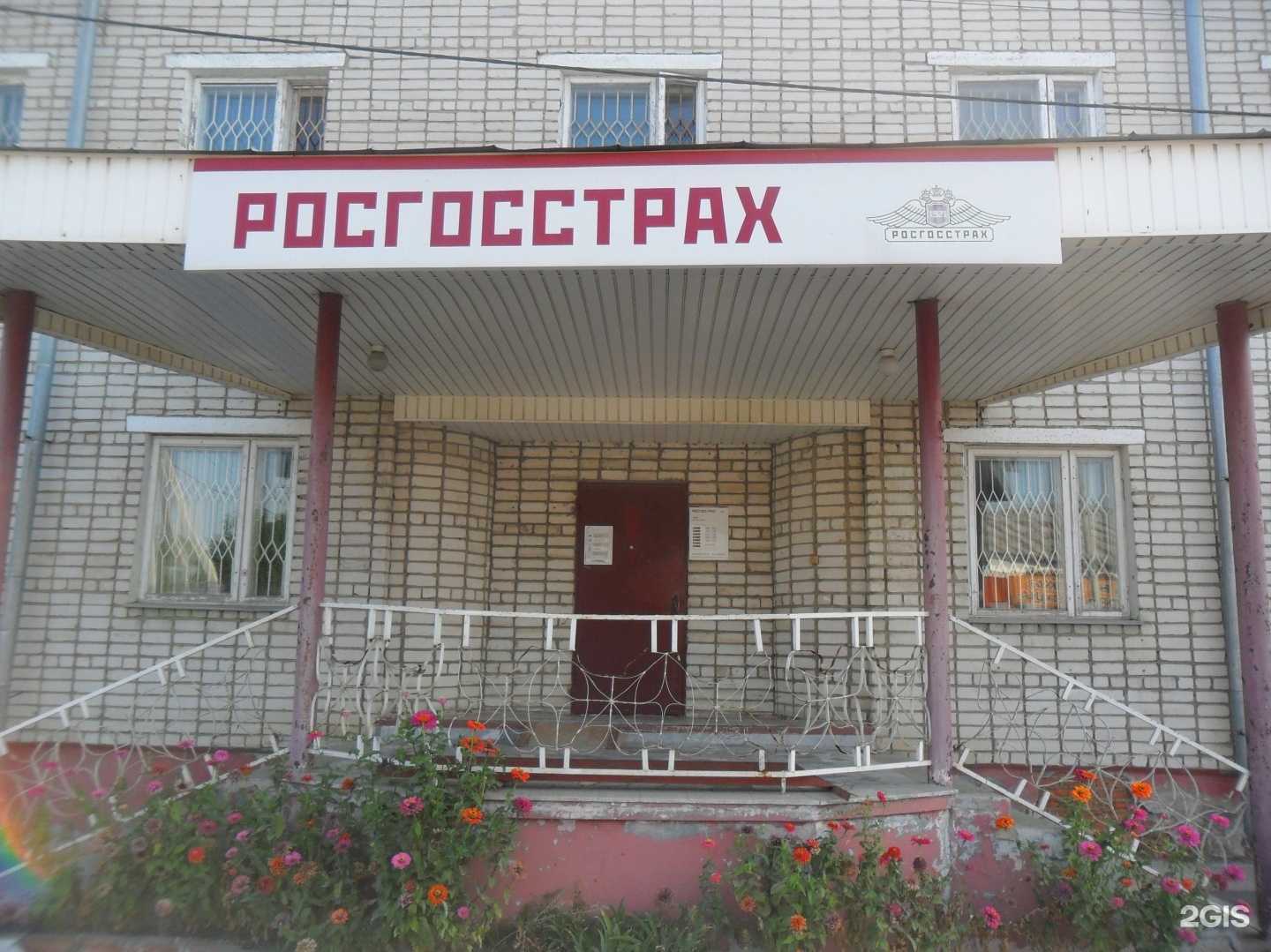 Отзывы на компанию Росгосстрах в г. Канаш c фото