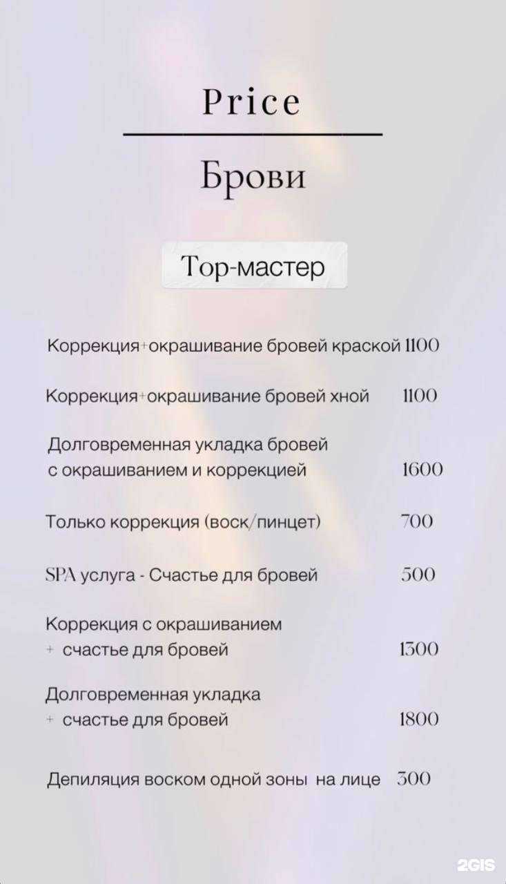 Отзывы на компанию EMbeauty в Екатеринбурге c фото