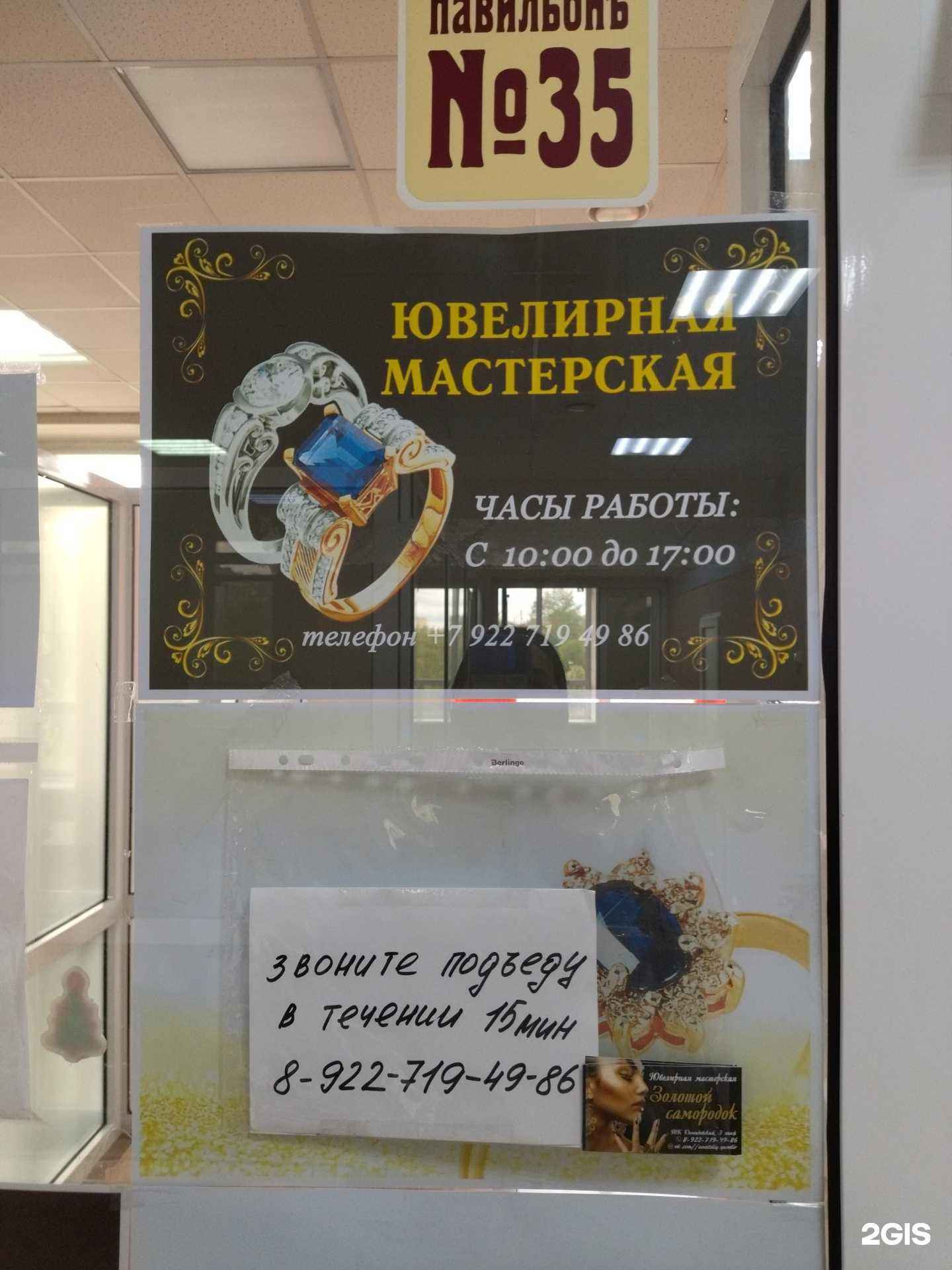 Отзывы на компанию Золотой самородок в г. Кыштым c фото