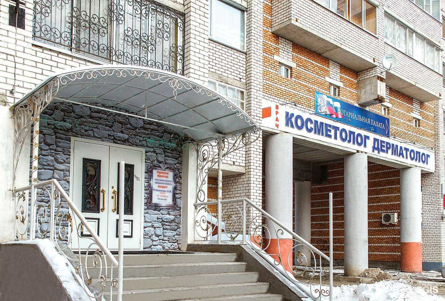 Отзывы на компанию Центр косметологии в Вологде c фото