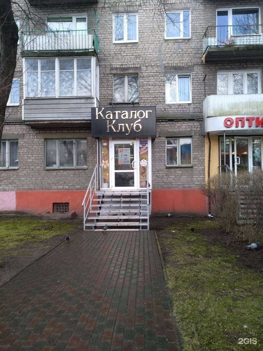 Отзывы на компанию Каталог клуб в г. Калининград c фото