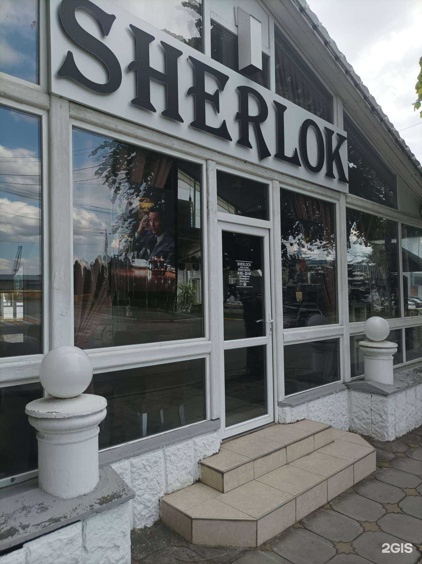 Отзывы на компанию Sherlock в Нальчике c фото