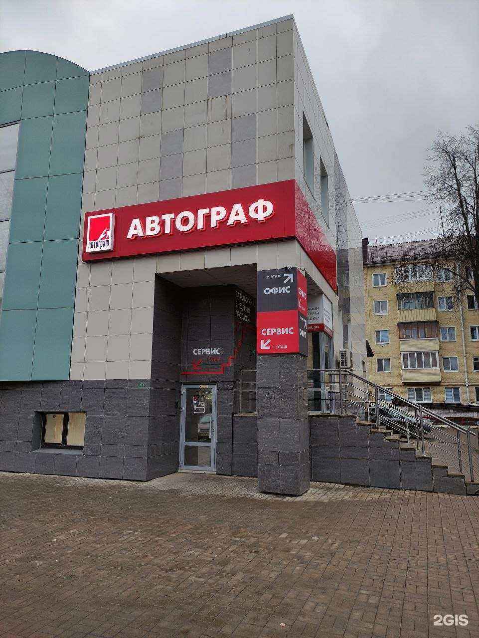 Отзывы на компанию Автограф в г. Йошкар-Ола c фото