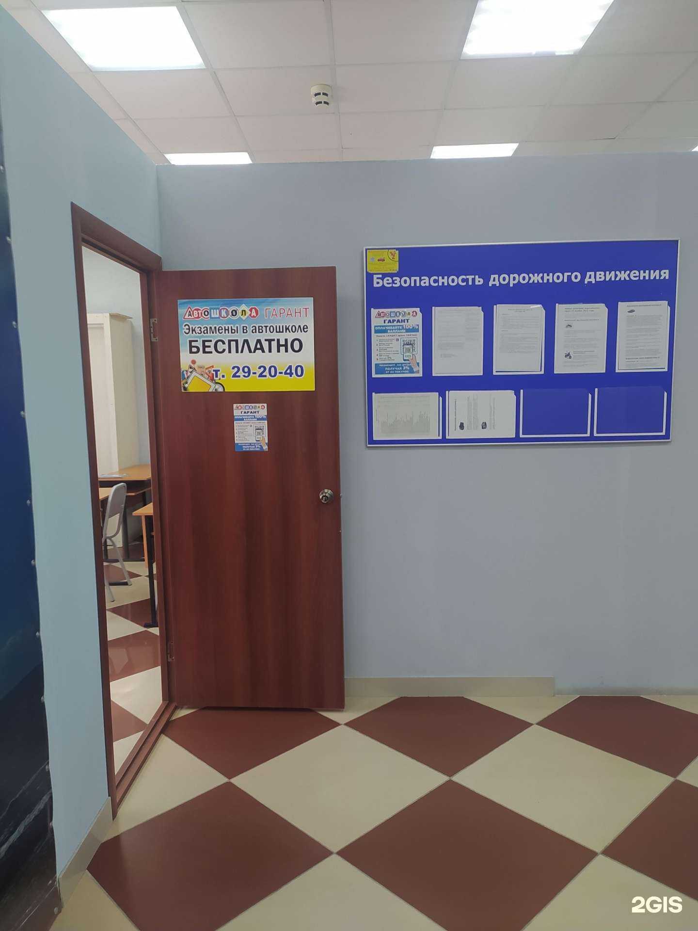 Отзывы на компанию Автошкола Гарант в Омске c фото