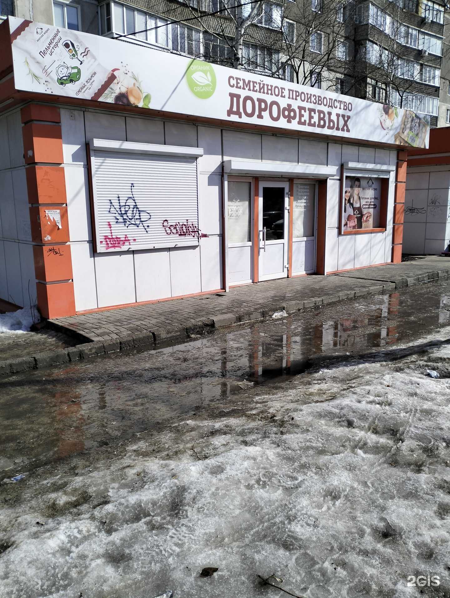 Отзывы на компанию Семейное производство Дорофеевых в г. Тамбов c фото