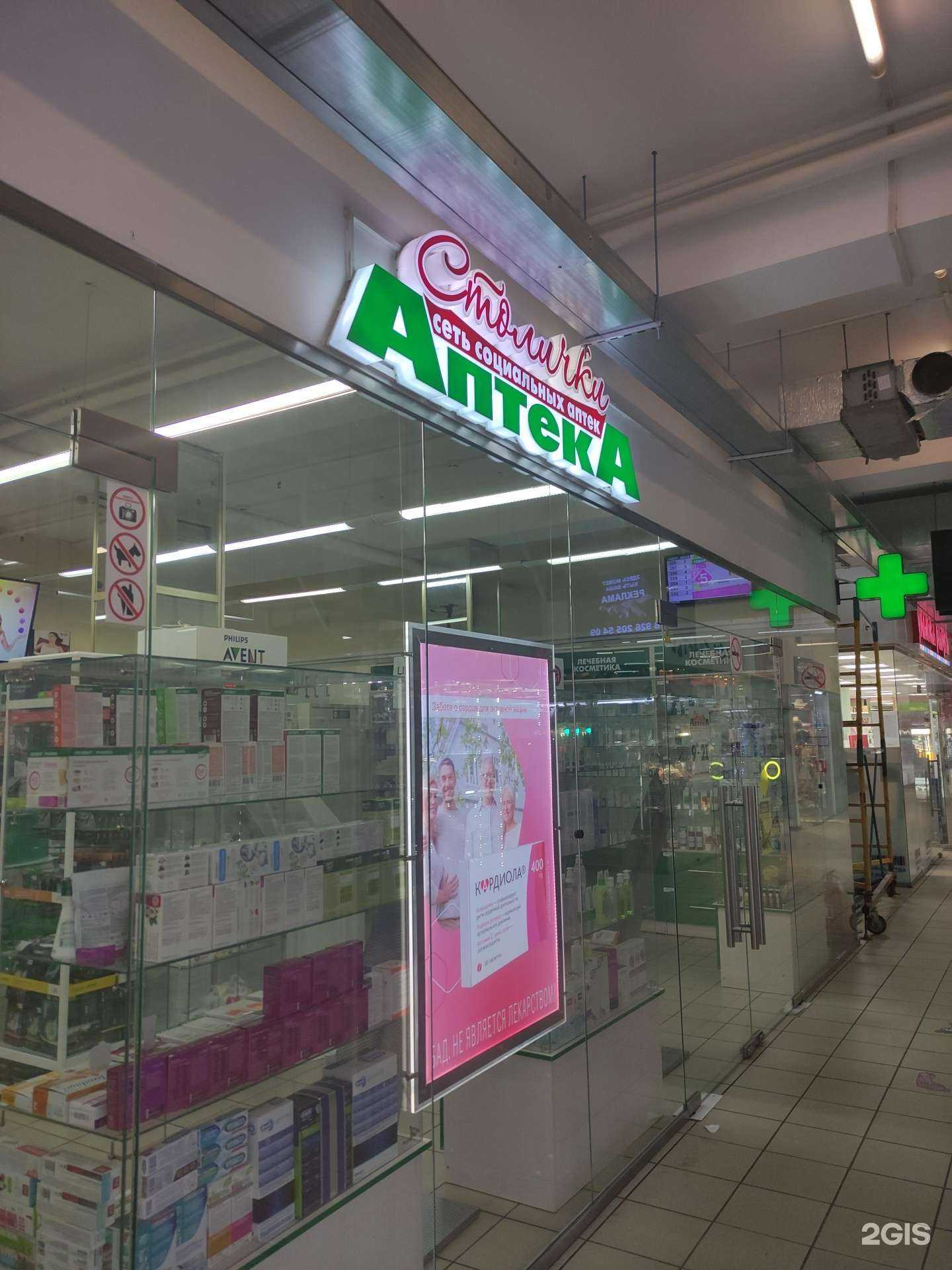 Отзывы на компанию Столички в Подольске c фото