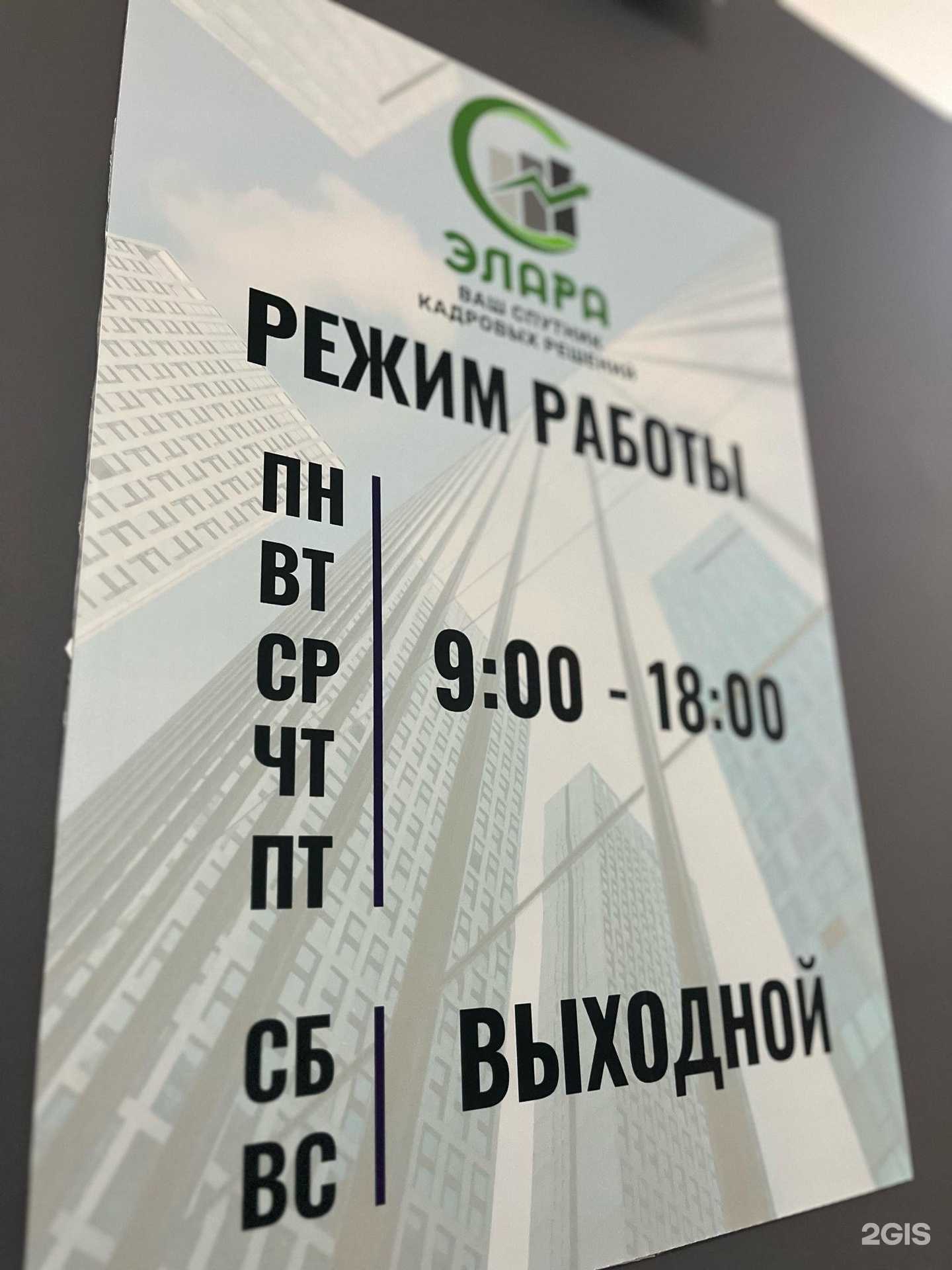 Отзывы на компанию Элара в Ульяновске c фото