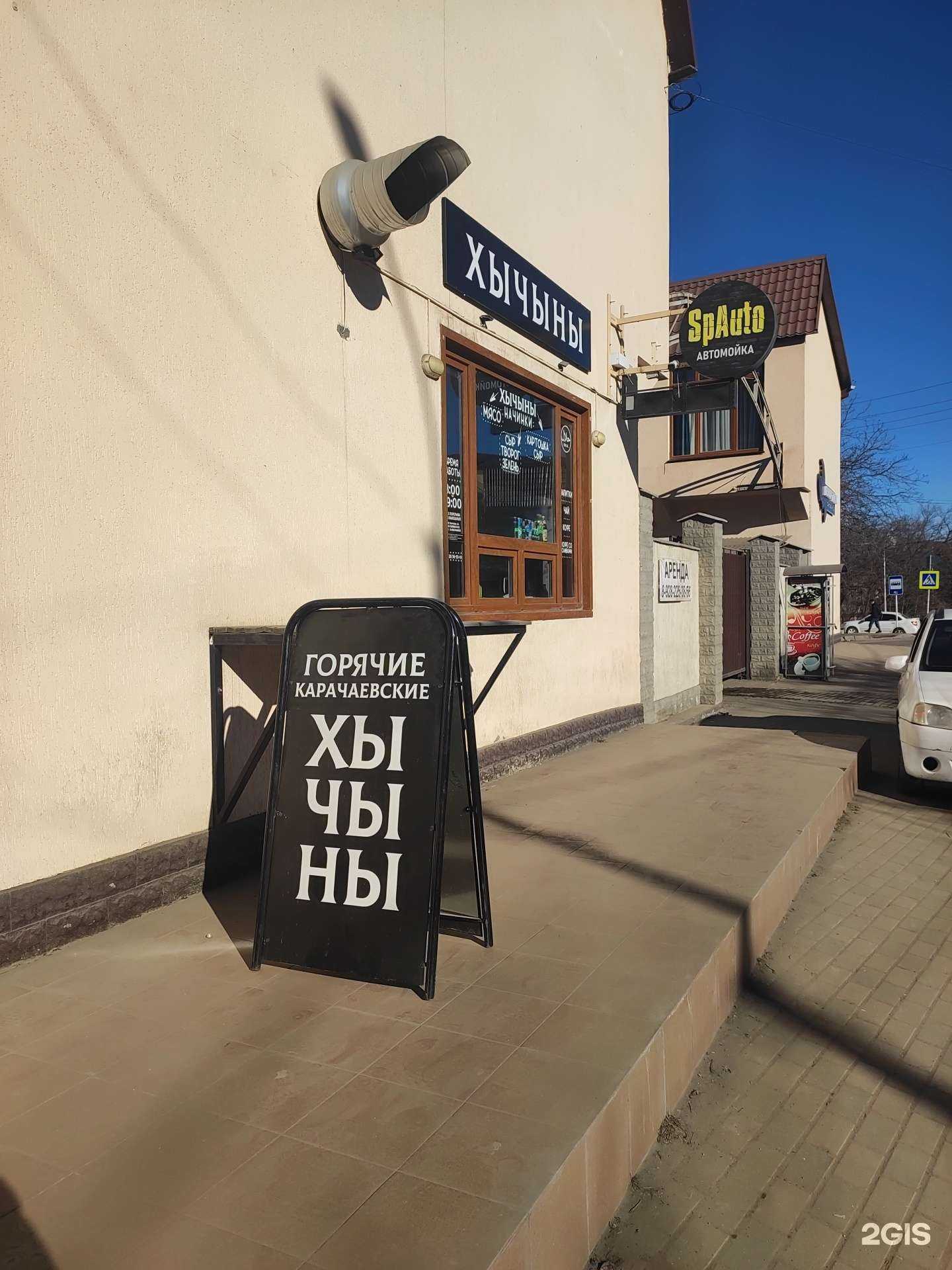 Отзывы на компанию Киоск по продаже хычинов в г. Кисловодск c фото