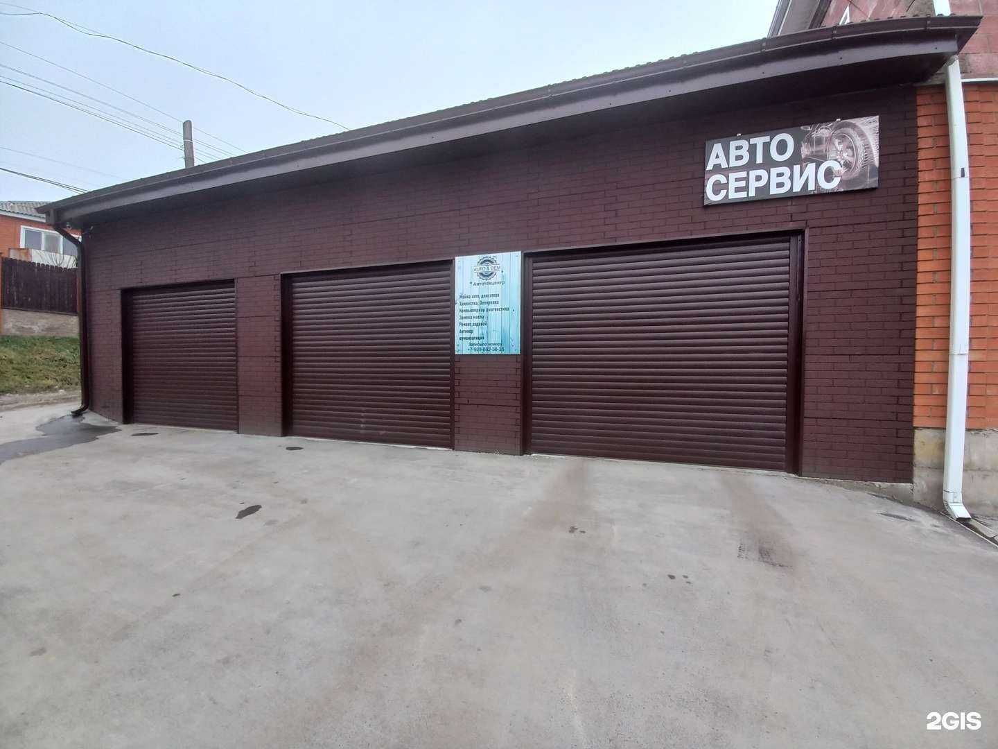 Отзывы на компанию Auto&Dem в Майкопе c фото