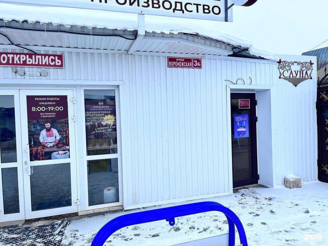 Отзывы на компанию Vape stich в г. Рассказово c фото