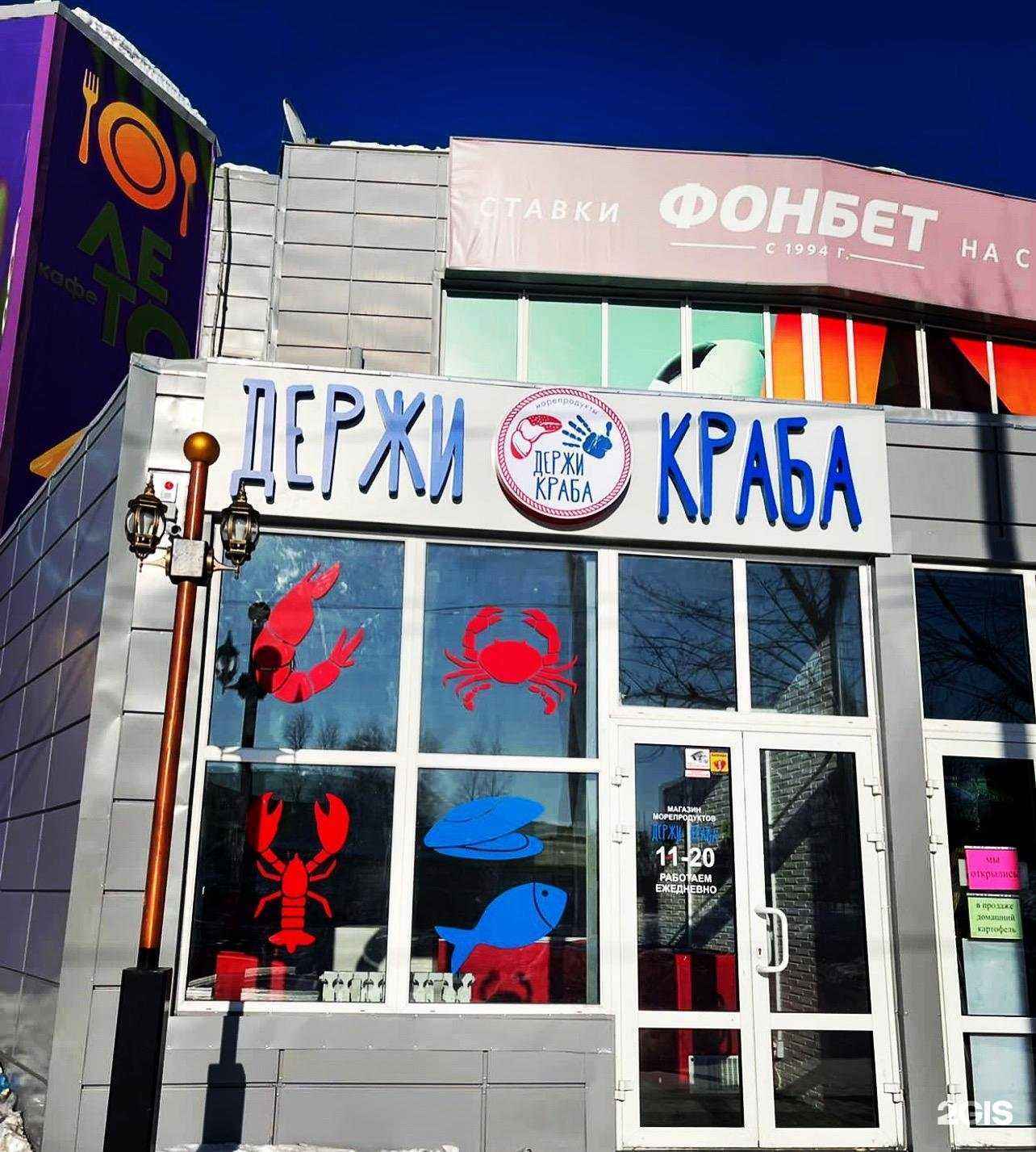 Отзывы на компанию Держи краба в г. Комсомольск-на-Амуре c фото