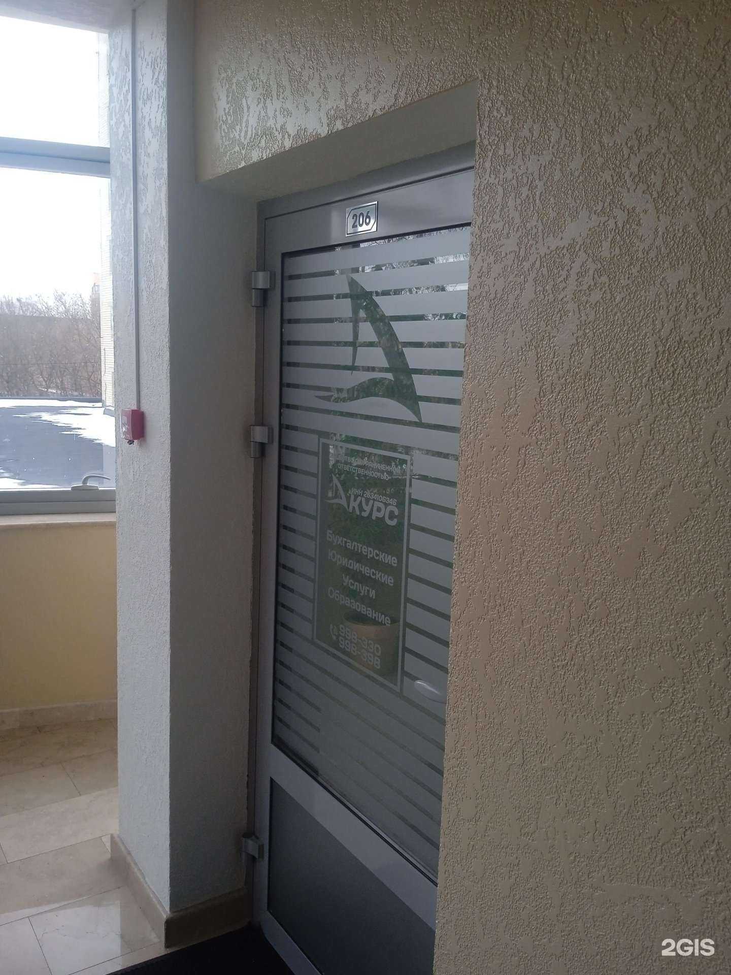 Отзывы на компанию Курс в г. Ставрополь c фото