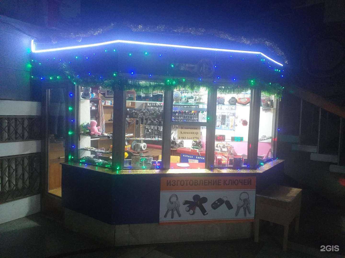 Отзывы на компанию Мастерская по изготовлению ключей в Железногорске c фото