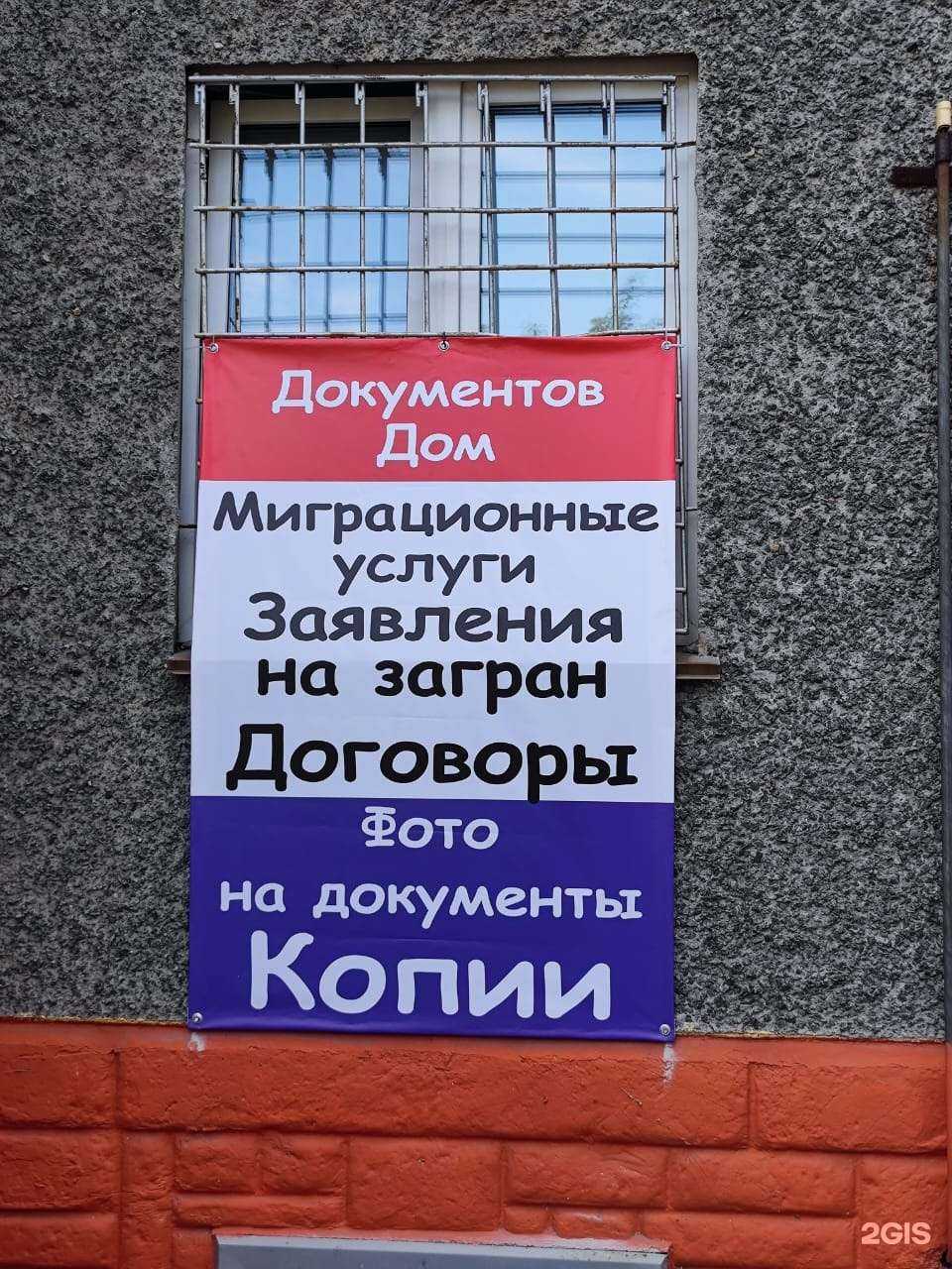 Отзывы на компанию Документов Дом в Челябинске c фото