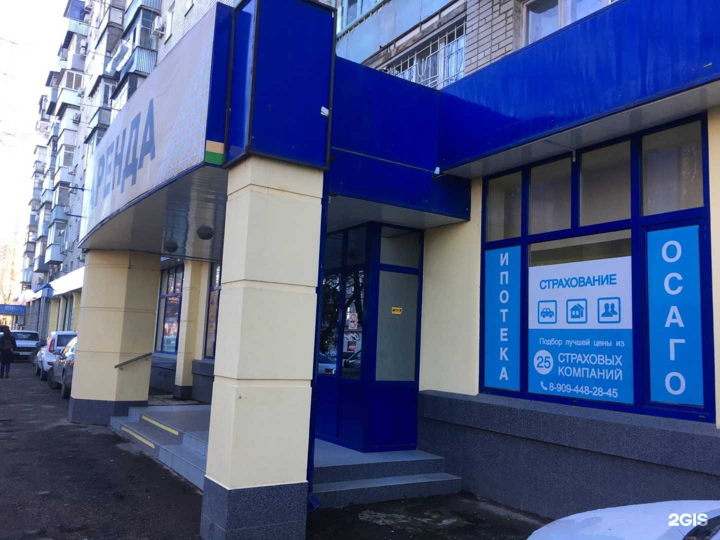 Отзывы на компанию Состояние в Краснодаре c фото - фотография 2 из 2