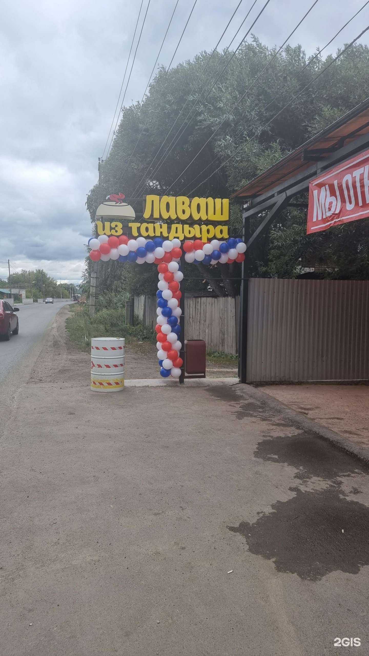 Отзывы на компанию Лаваш из тандыра в г. Пермь c фото