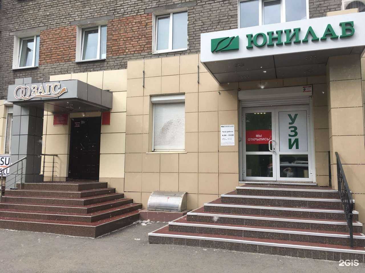 Отзывы на компанию ЮНИЛАБ в г. Иркутск c фото