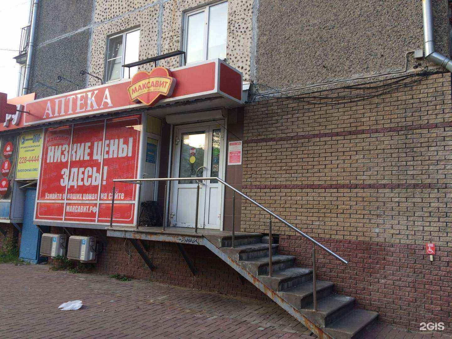 Отзывы на компанию Максавит в Нижнем Новгороде c фото