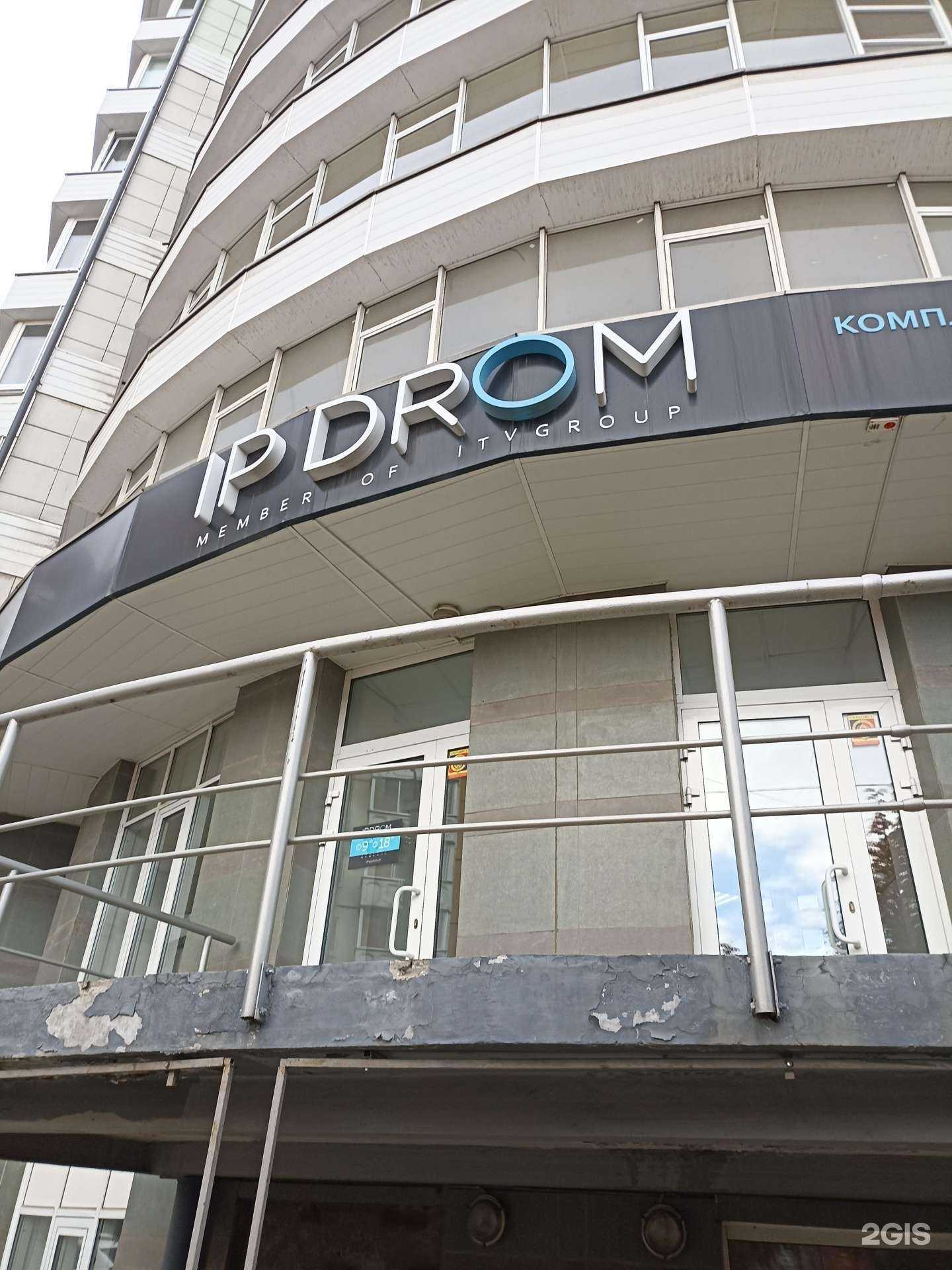 Отзывы на компанию Itv в г. Красноярск c фото