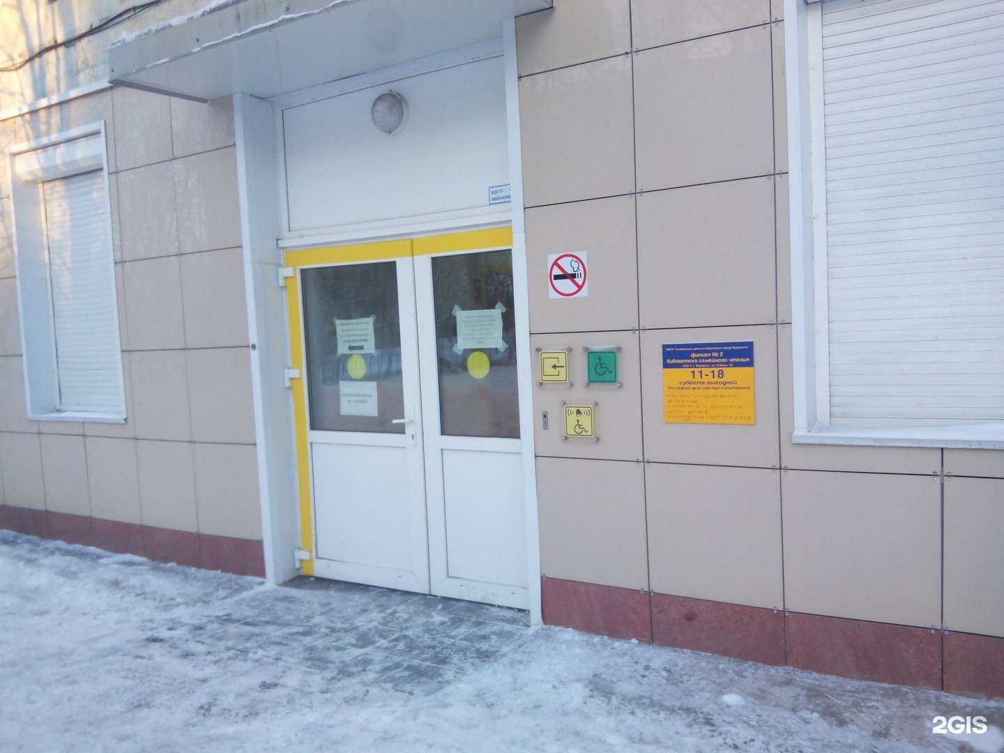 Отзывы на компанию Библиотека семейного чтения в Мурманске c фото