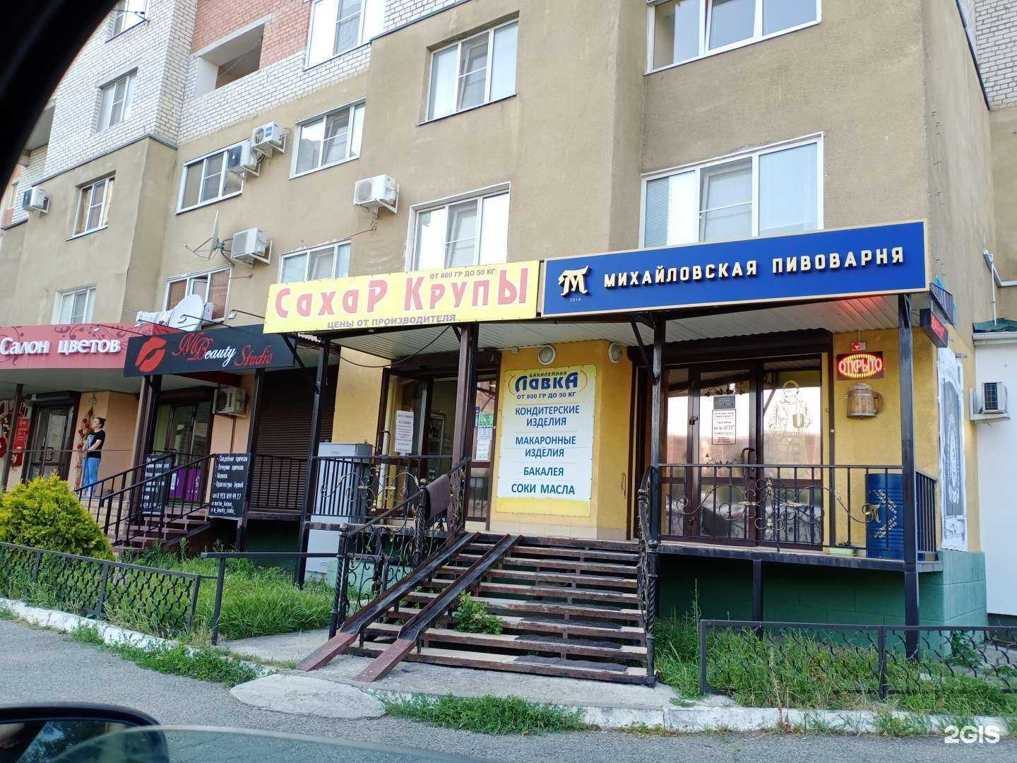 Отзывы на компанию Кристалл в Ставрополе c фото - фотография 2 из 2