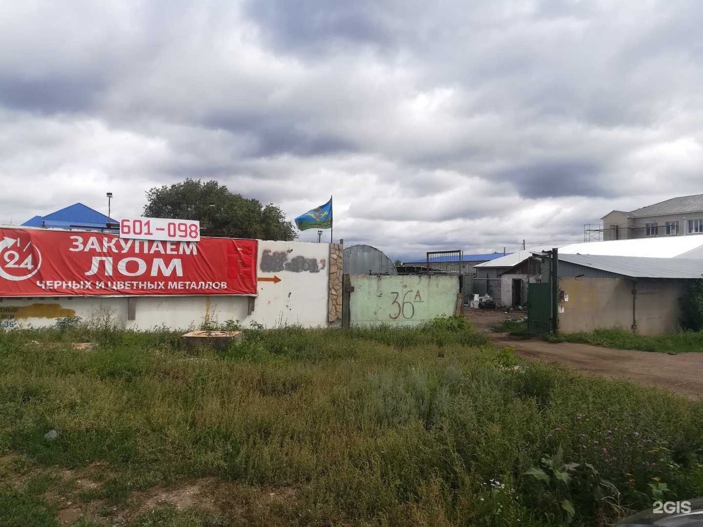 Отзывы на компанию Оренлом в Оренбурге c фото