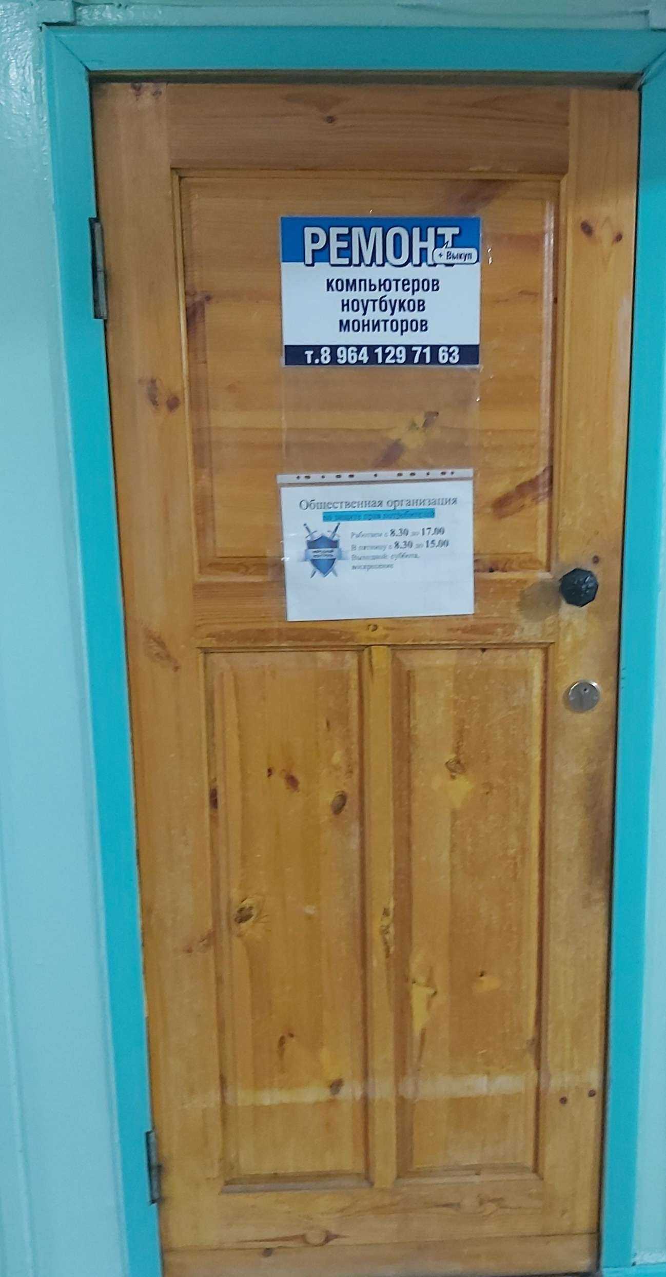 Отзывы на компанию Сервисный центр в г. Ангарск c фото