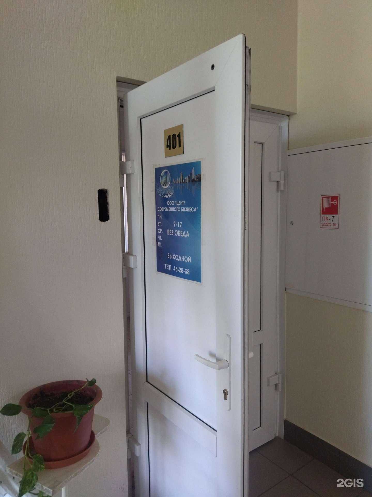 Отзывы на компанию Центр современного бизнеса в Новокузнецке c фото