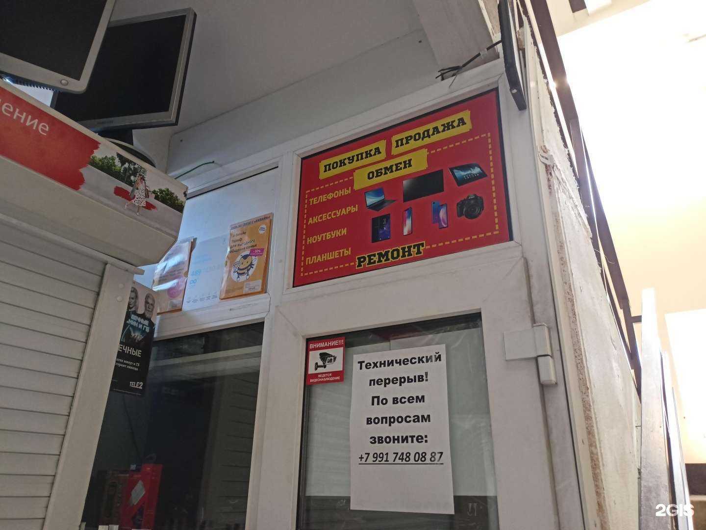Отзывы на компанию Компания по ремонту, продаже и скупке мобильных устройств и компьютеров в г. Пушкино c фото