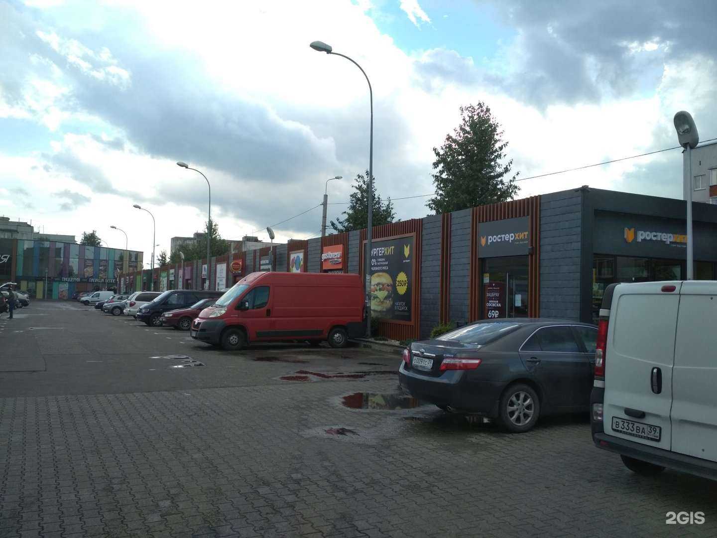 Отзывы на компанию Ростерхит в Калининграде c фото - фотография 2 из 2