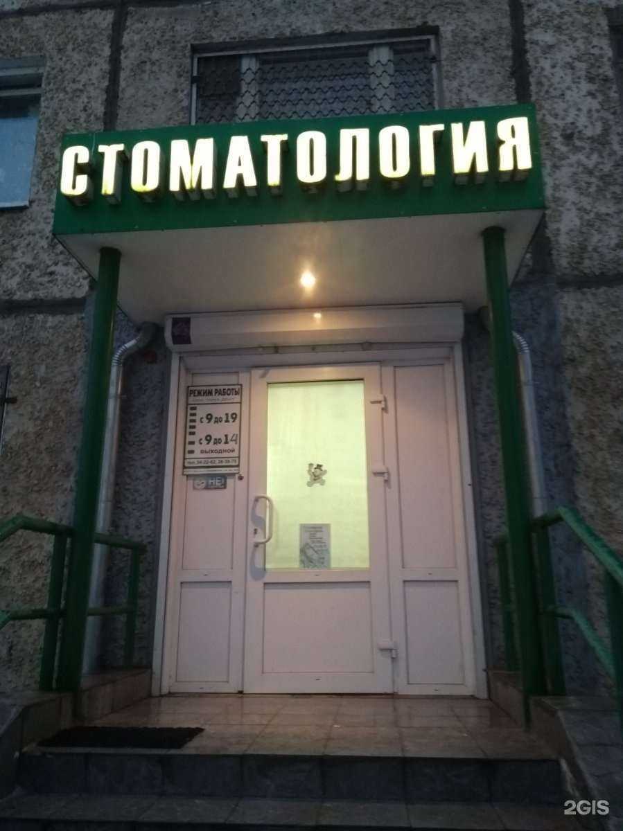 Отзывы на компанию Ника-дент в г. Иваново c фото