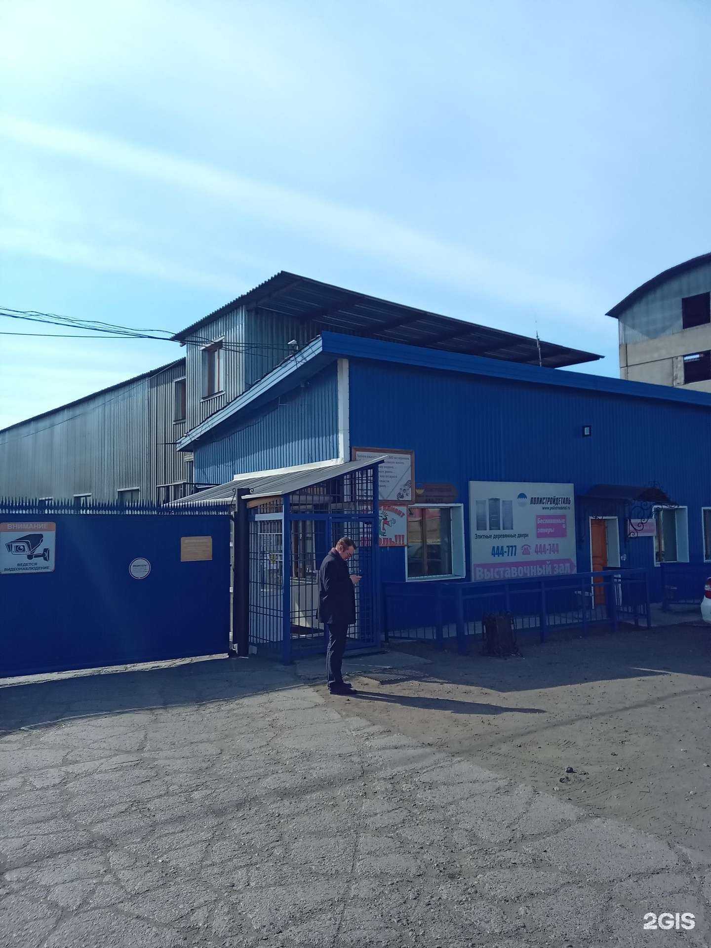 Отзывы на компанию Полистройдеталь в Улан-Удэ c фото - фотография 2 из 2