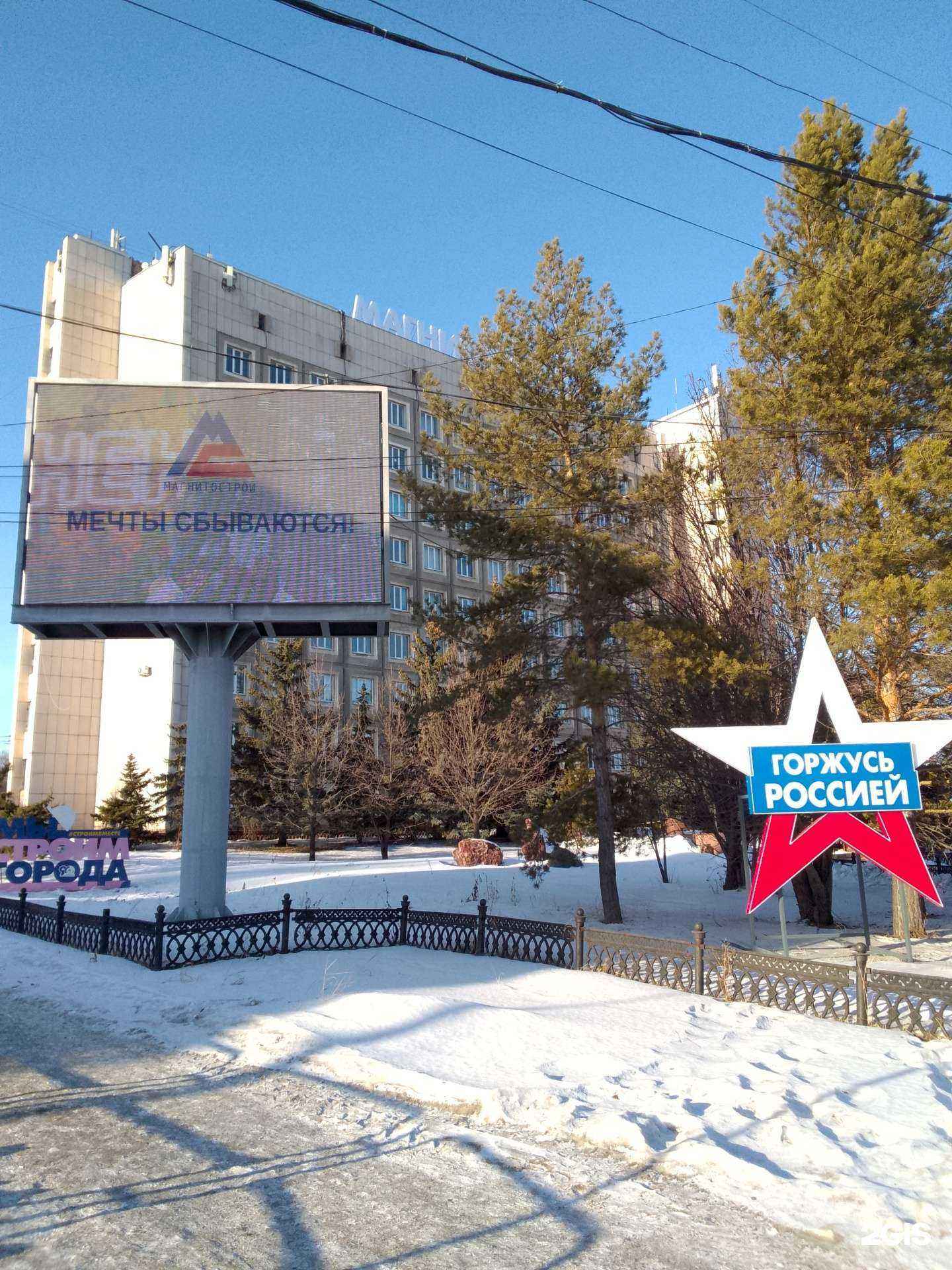 Отзывы на компанию Армастил индастриз в г. Магнитогорск c фото