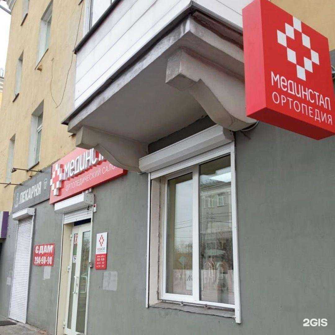 Отзывы на компанию Мединстал в г. Красноярск c фото