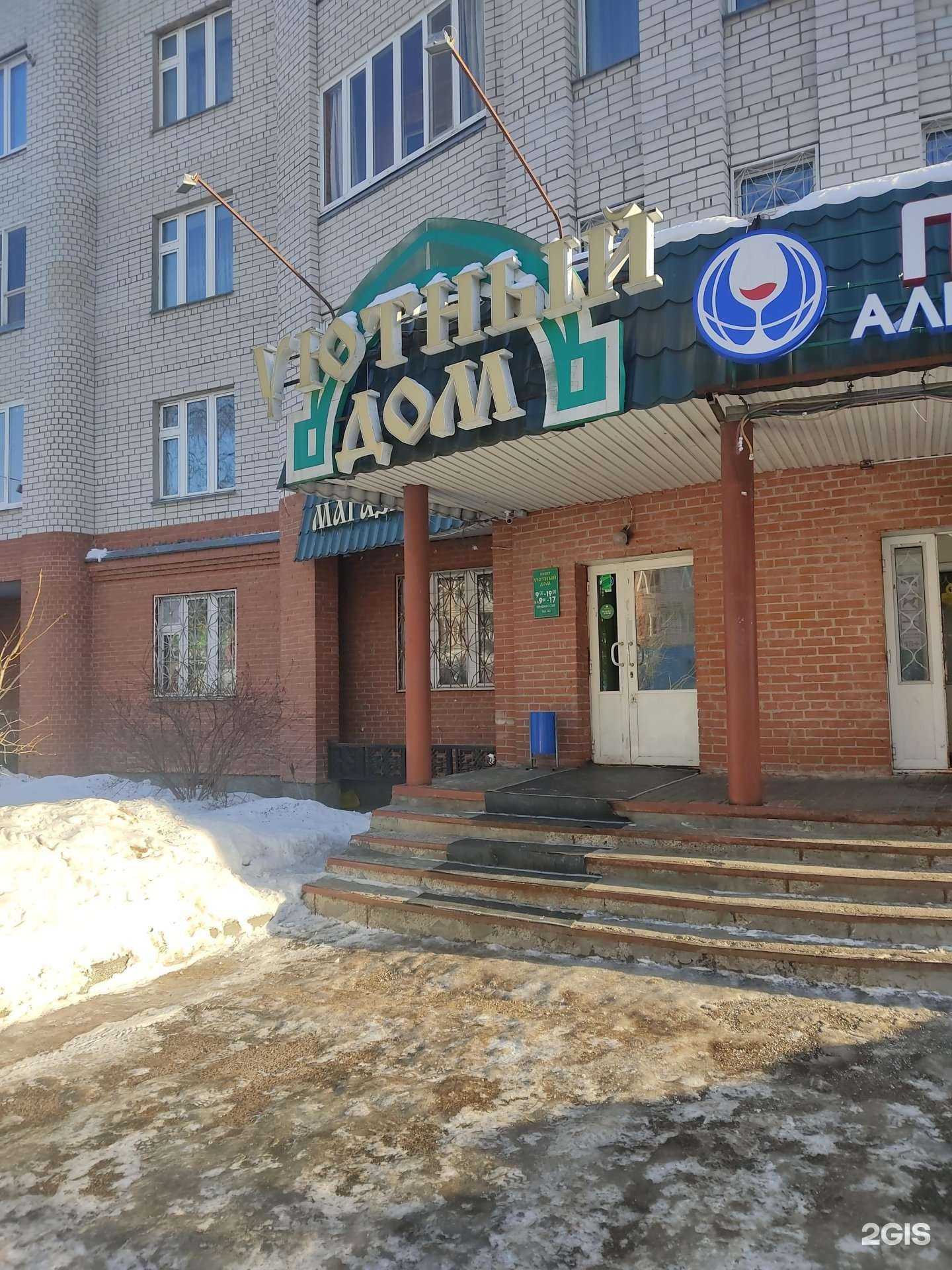 Отзывы на компанию Уютный дом в г. Зеленодольск c фото