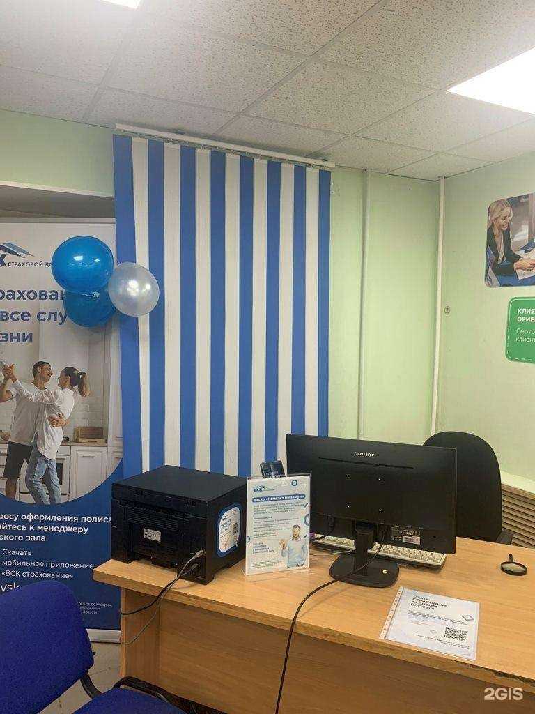 Отзывы на компанию ВСК в Балакове c фото