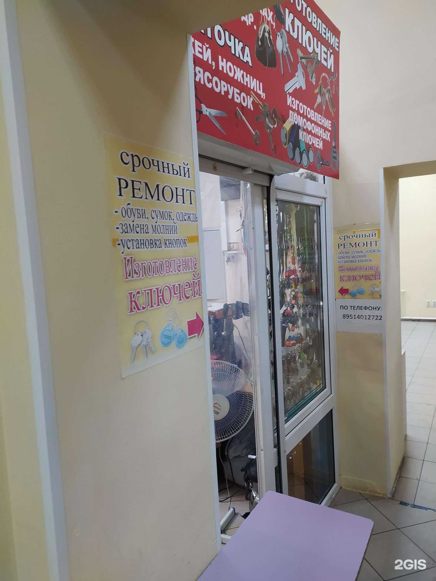 Отзывы на компанию Мастерская по ремонту обуви и изготовлению ключей в г. Омск c фото