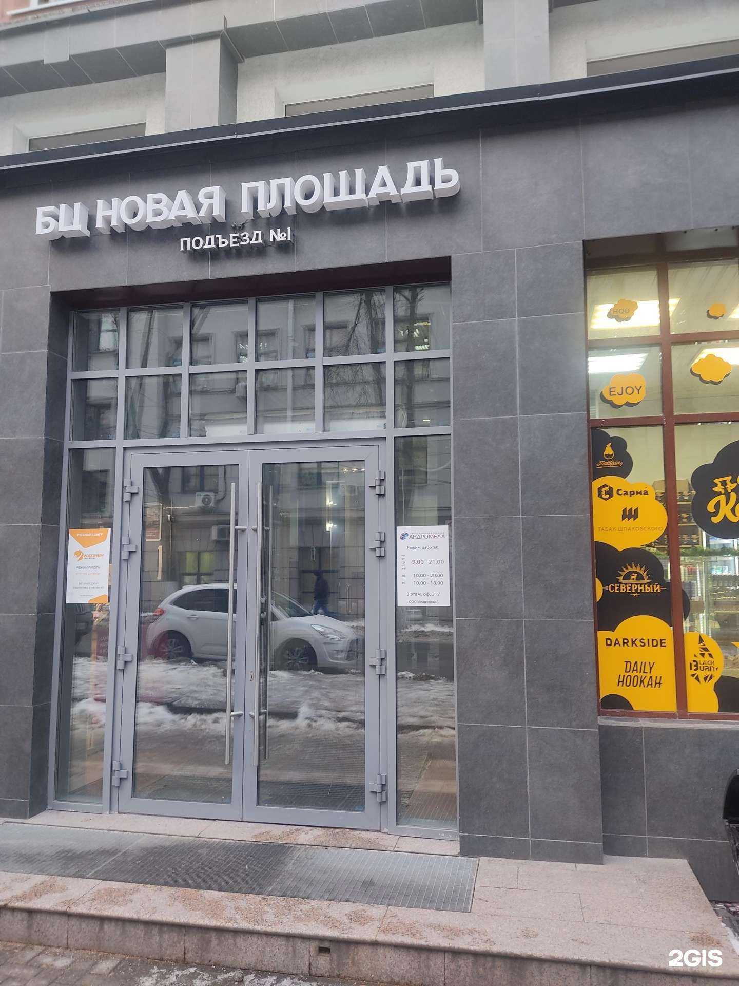 Отзывы на компанию Лидер в Нижнем Новгороде c фото