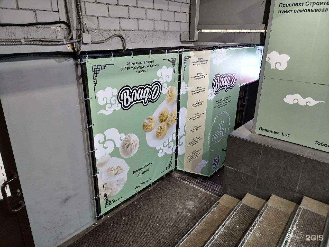 Отзывы на компанию Влад.Д в Улан-Удэ c фото