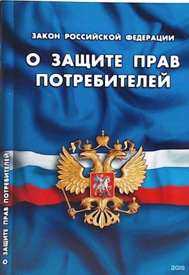 Отзывы на компанию Защита прав потребителей в Ростове-на-Дону c фото