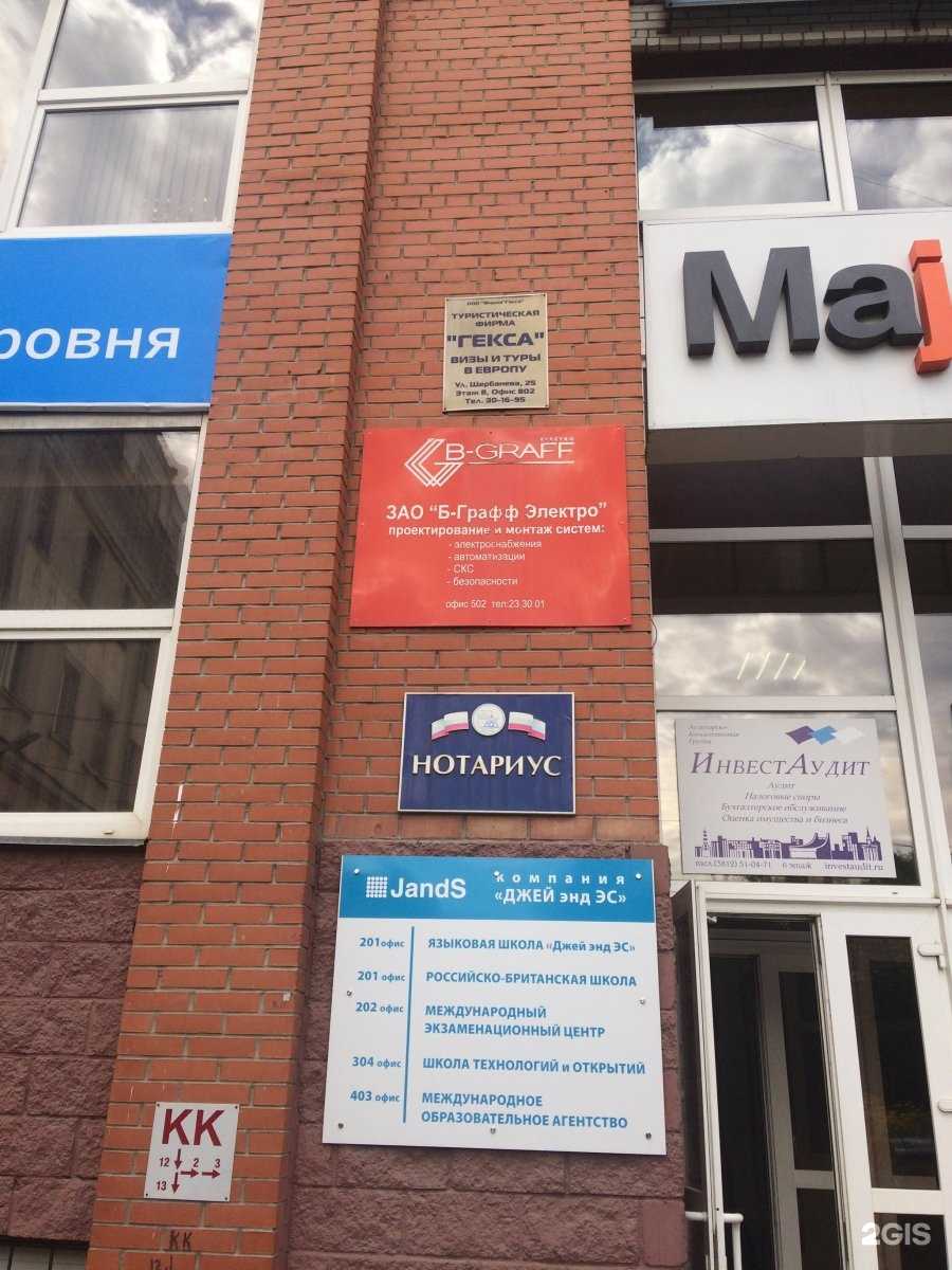 Отзывы на компанию Б-графф электро в г. Омск c фото