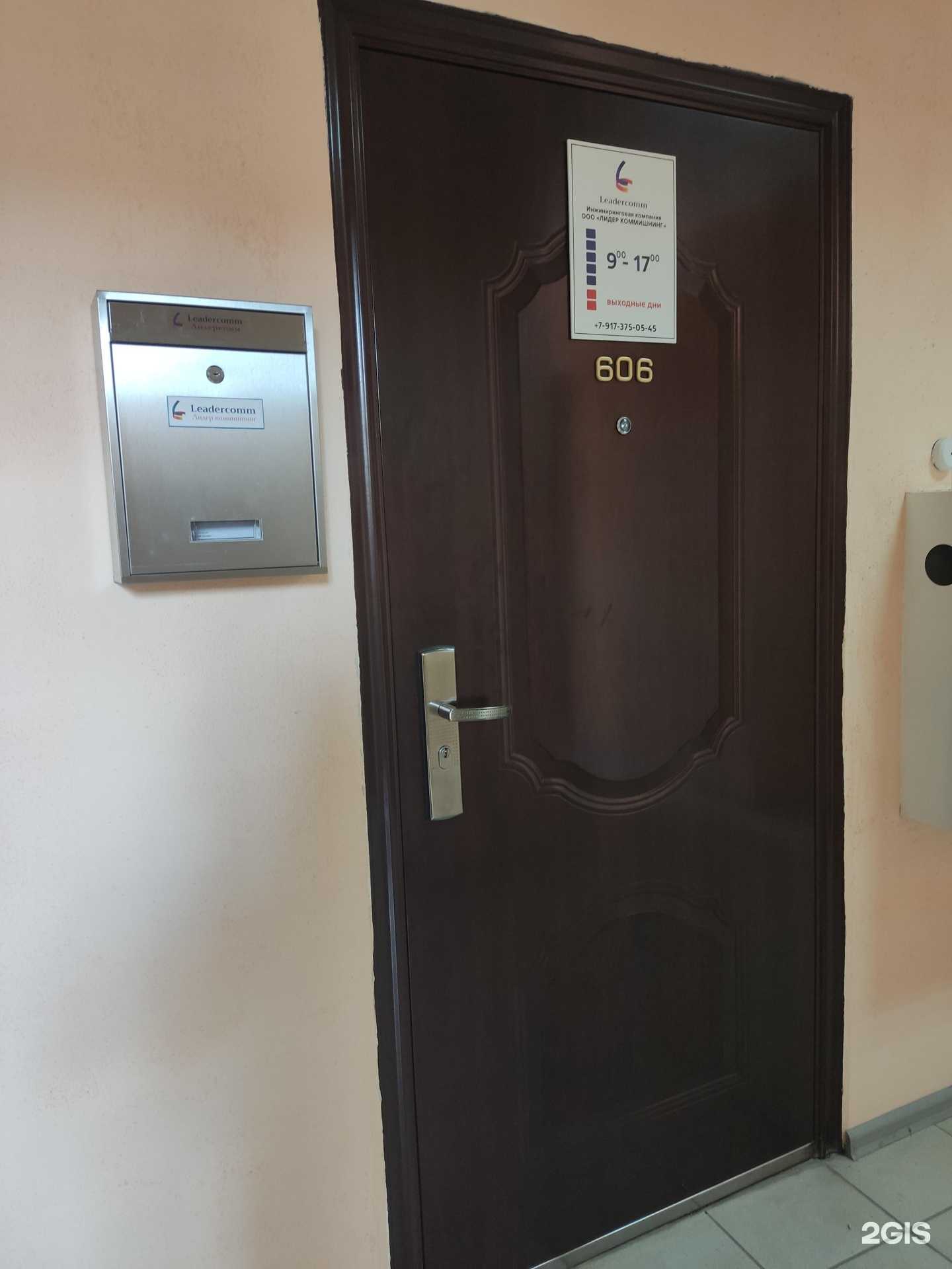 Отзывы на компанию Лидер коммишнинг в г. Уфа c фото